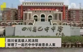 男生疑求爱被拒 凌晨剪断防盗栏潜入杀害高中宿舍女生(巴中宿舍女儿高中防盗)