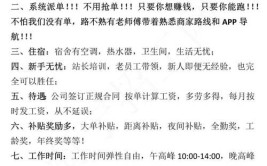 呼图壁找工作速进！这些岗位招人(工资联系方式发布招聘后堂)