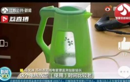 “元凶”竟是电热水壶(水壶电热失灵汽车元凶)