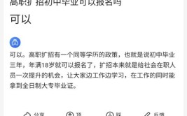 高职扩招可以在校读书吗