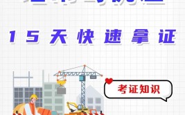 塔吊证怎么考多少钱