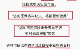 “欺诈骗保”还不收手？曝光！(医保基金违规串换医疗)