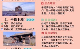 又见平遥！这份详实的平遥出行攻略，敬请收下(平遥这份收下又见出行)