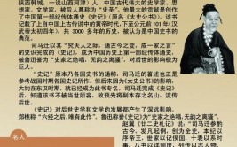 司马迁史记是哪个朝代
