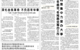人民日报任仲平文章：继往开来的世纪伟业(小康社会建成中国共产党这是现代化)