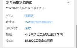 成考真实通过率是多少