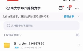 济南大学081400土木工程861结构力学考研上岸干货分享