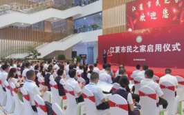 江夏居民办事更方便！江夏市民之家正式启用！附办事指南(之家市民启用办事更方便)