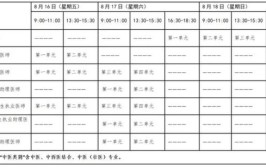 天津2024成考报名时间及考试时间安排