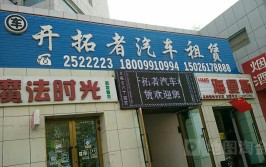 关于全县维修企业、汽车租赁企业暂停营业的通知(企业陇南汽车租赁暂停全县)