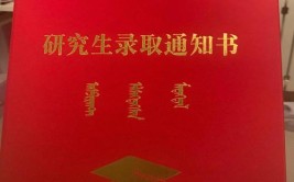 内蒙古师范大学在职研究生毕业条件是什么，毕业需要有英语四级吗