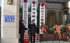 定西市工程咨询服务集团有限公司是定西市委市政府通过
