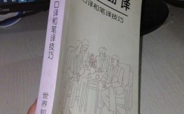 外事翻译是什么