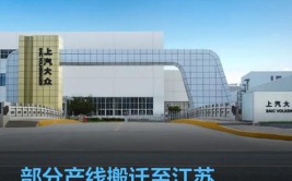 一汽-大众长春、成都工厂部分生产线暂停生产(大众生产工厂暂停生产线)