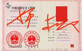 考个安全工程师要多少钱