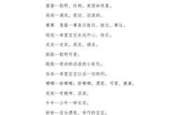 2018狗年婴儿起名大全(起名婴儿狗年名字取名)