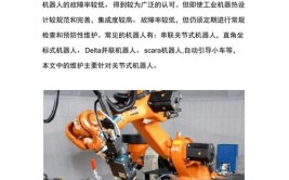 机器人维修与维护(机器人维修步骤部件维护)