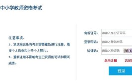 2024上半年海南教师资格证准考证打印时间及打印入口