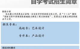 哈尔滨哪所自考学校好