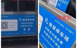 方便又快捷!(停车小时缴费计费收费员)
