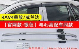 汽车车顶行李架保养注意事项有哪些(行李架车顶粘胶安装螺丝)