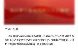 西安多区发布通知：恢复新冠疫苗接种(接种疫苗卫生院长安免疫)