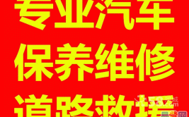 欢迎大家找我们维修保养整备老车(整备宝马欢迎大家维修保养轮胎)