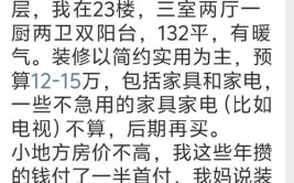 还是不熟(熟人装修的人都是人品)