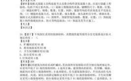 2024二级建造师考试建筑工程实务难不难同行前辈来分享经验