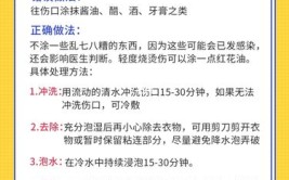 科普｜烫伤紧急救治手册：冷静应对、正确处置(烫伤水泡可能会皮肤部位)