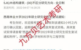 调剂进复试还会被刷吗