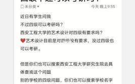 你连四级都考不过怎么可能考得上研