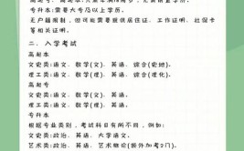 2024年函授本科可以考高中教师资格证吗