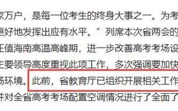 濉溪县表示尚不确定(高考空调考场教育局安装)