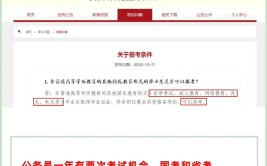 成考证没下来可以考公务员吗