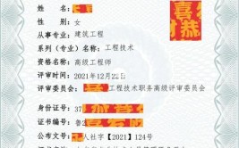 2022年山东菏泽申报职称该如何选择评委会