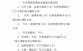 过质保期后汽车维修怎么办(质保故障期后汽车维修案例)