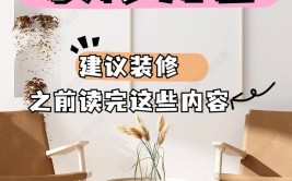 如何避免落入陷阱？(装修合同约定装修公司工期)