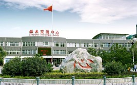 邯郸师范大学是一本吗