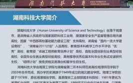 长沙科技大学是本科么