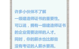 考下一建不容易注册时必须注意这4大陷阱