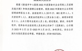 关于赤峰市医院公开招聘急需紧缺核酸检测专业技术人员报名方式改为网上报名的公告(人员核酸医院公开招聘专业技术人员)