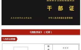 构建筑物消防员证有用吗