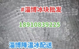 干冰和冰块有什么区别