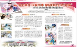 拓宽服务领域 提高服务质量——平舆县妇幼保健院跨越发展纪实(服务妇幼保健院患者创新优质服务)