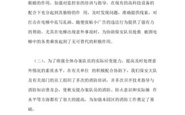 酒店装修保安工作总结,守护安宁，共创美好空间