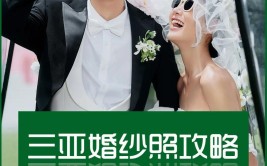 总有一招能帮到你(婚纱照到你一招拍摄攻略)
