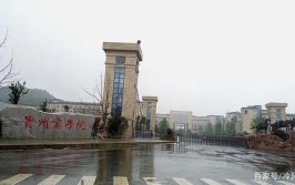 贵州商学院是一本还是二本
