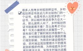 如何考取乡村规划师证书