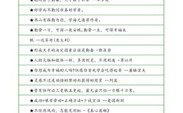 关于勤奋的名人名言